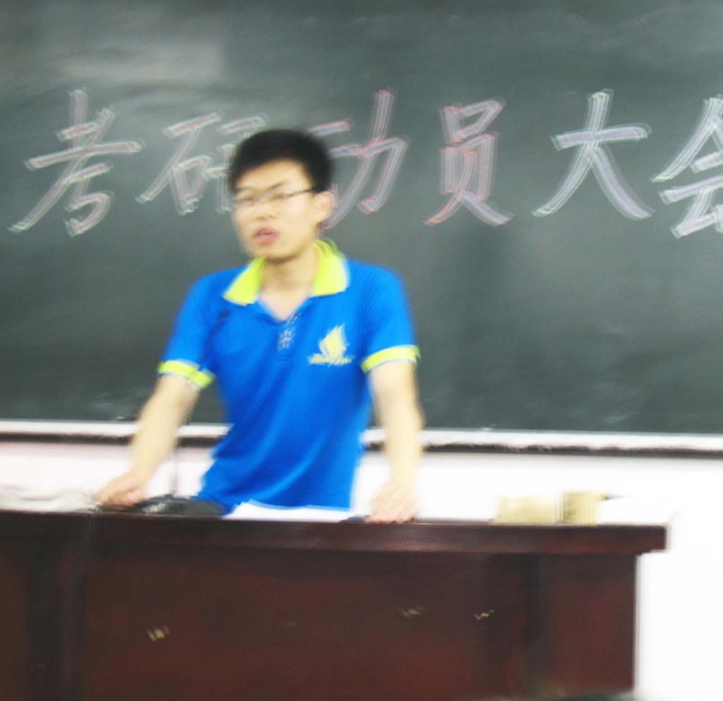 学生叶鹏在交流考研心得